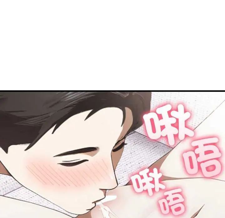 新都市人妻的秘密社團第13話