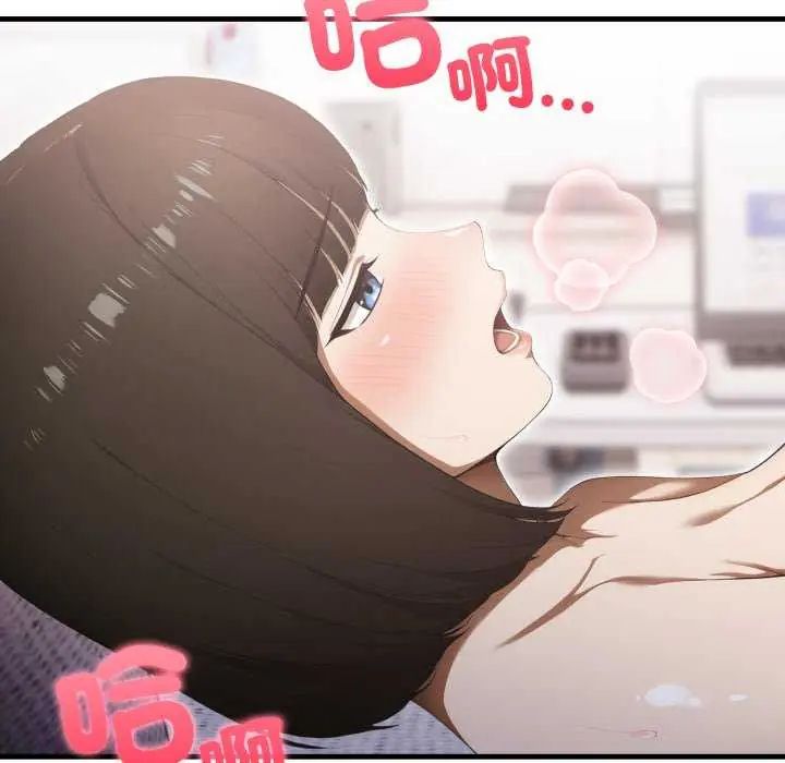 新都市人妻的秘密社團第13話