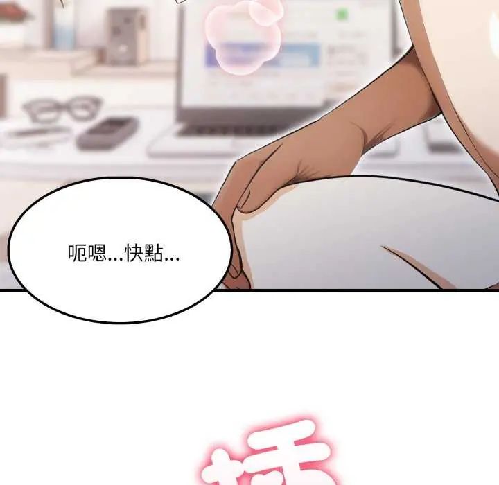 新都市人妻的秘密社团第13話