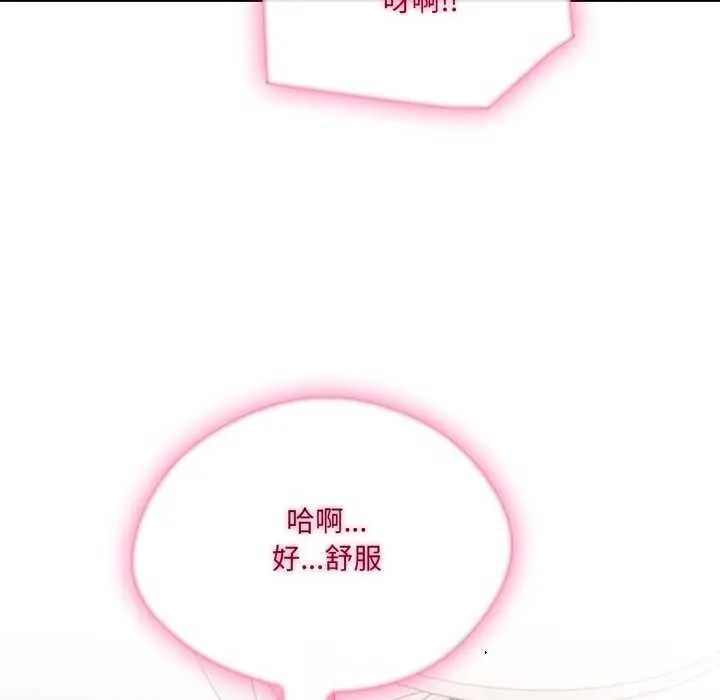 新都市人妻的秘密社團第13話