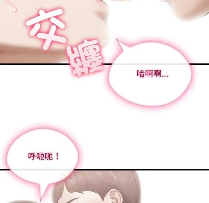 新都市人妻的秘密社團第13話