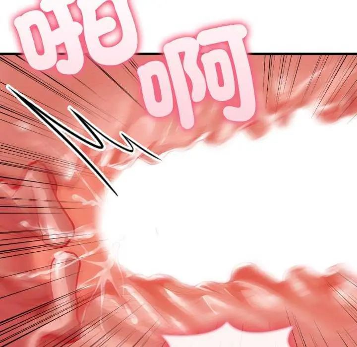 新都市人妻的秘密社團第13話