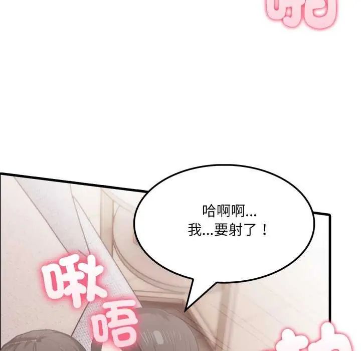 新都市人妻的秘密社團第13話