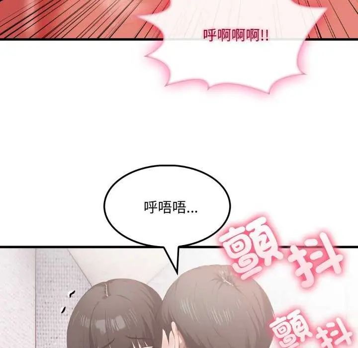 新都市人妻的秘密社團第13話