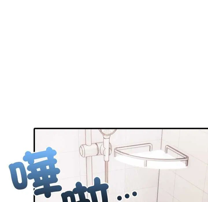 新都市人妻的秘密社團第13話