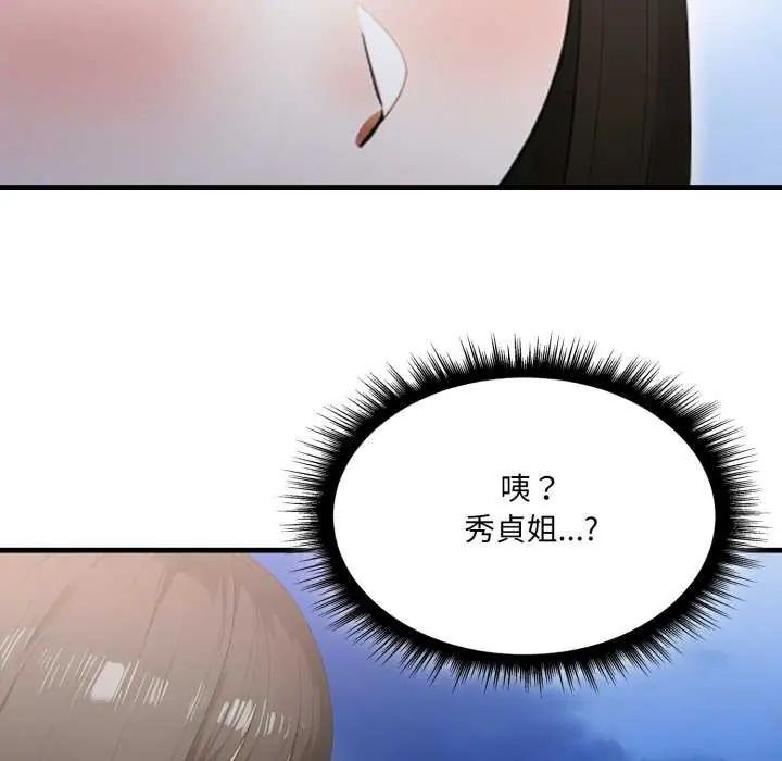 新都市人妻的秘密社團第13話