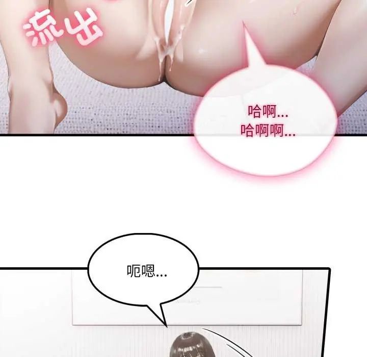 新都市人妻的秘密社團第13話