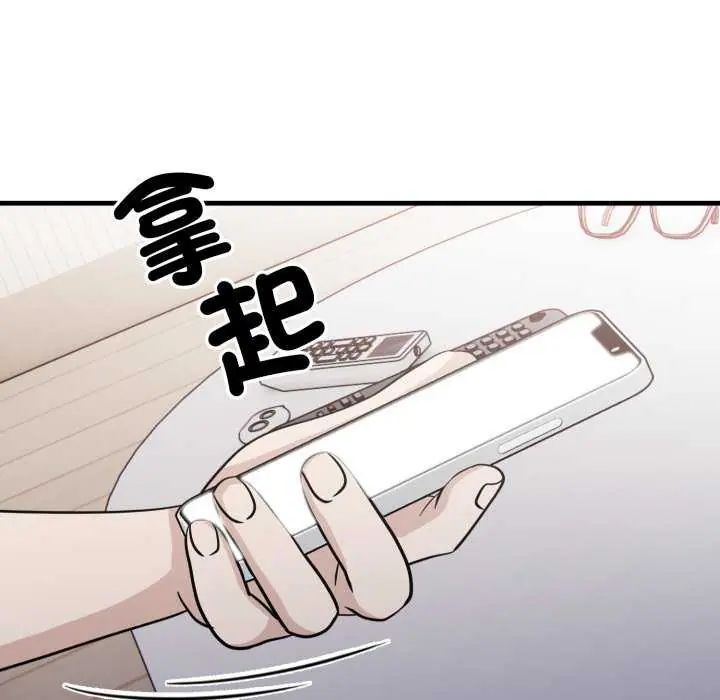 新都市人妻的秘密社團第13話