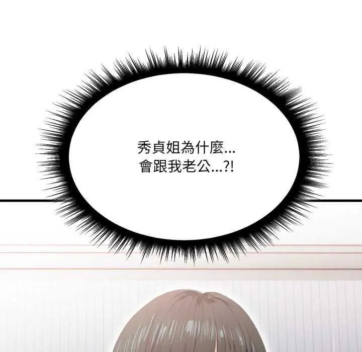 新都市人妻的秘密社團第13話