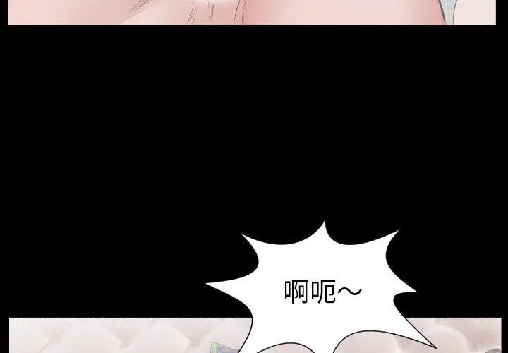 熟男第二春第16話