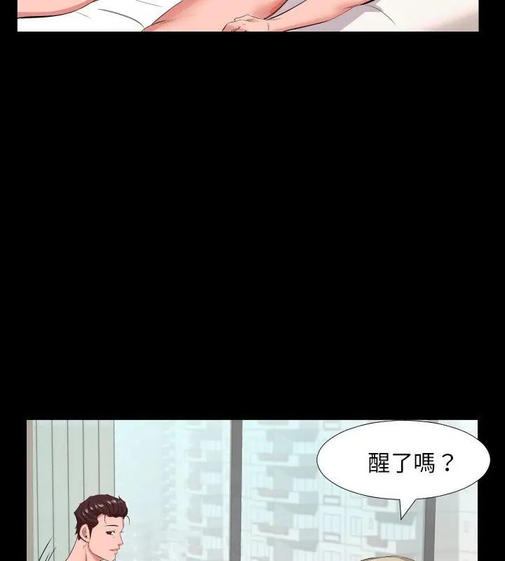 熟男第二春第16話