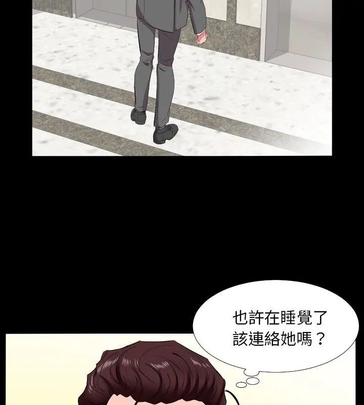 熟男第二春第16話