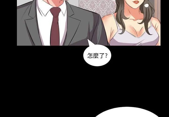 熟男第二春第16話