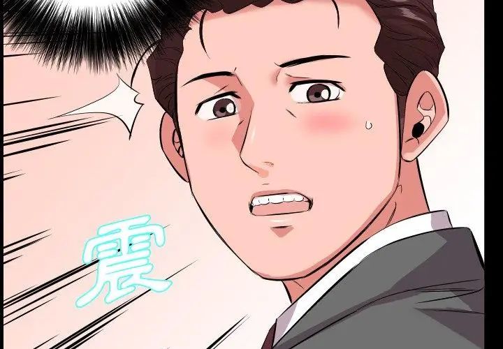 熟男第二春第16話