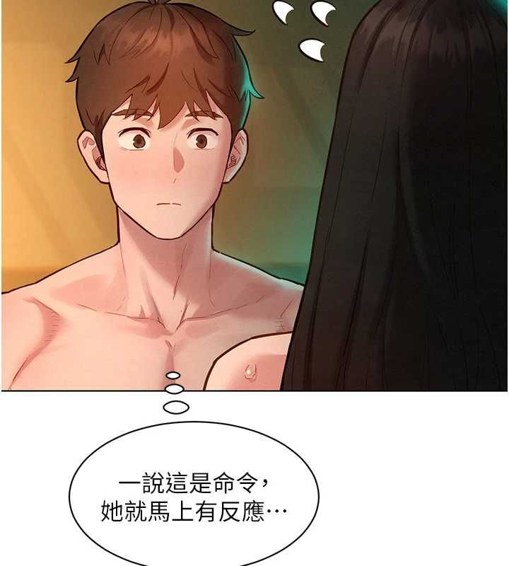 她們的最愛.ZIP第13話-未知的新世界