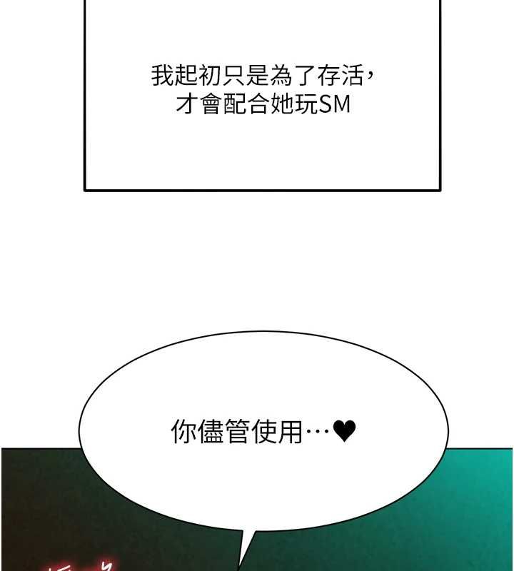 她們的最愛.ZIP第13話-未知的新世界