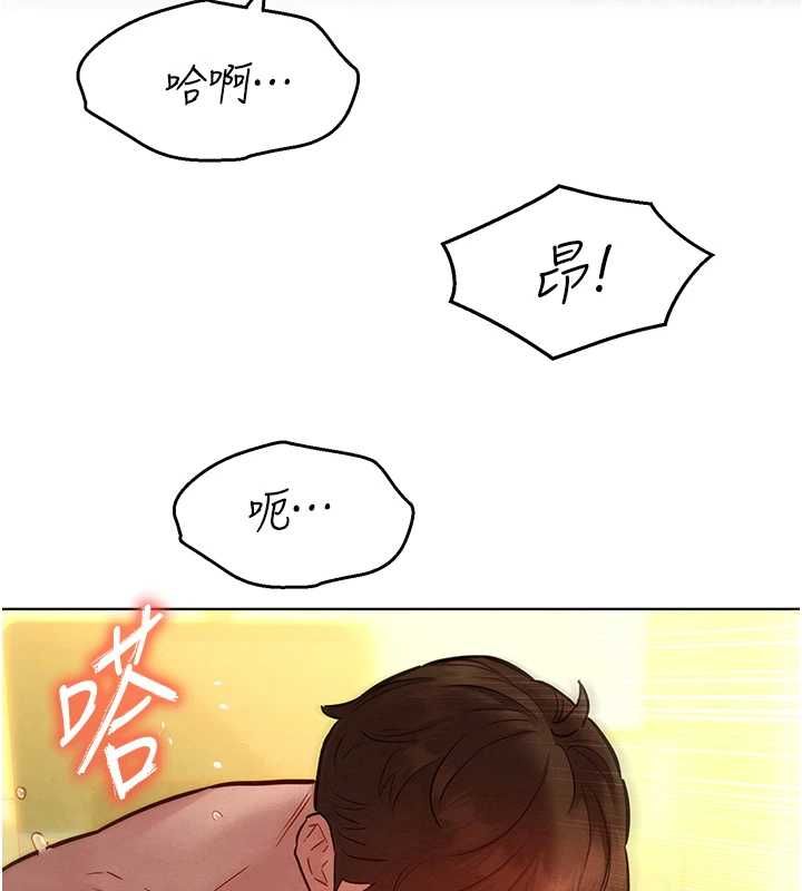 她們的最愛.ZIP第13話-未知的新世界