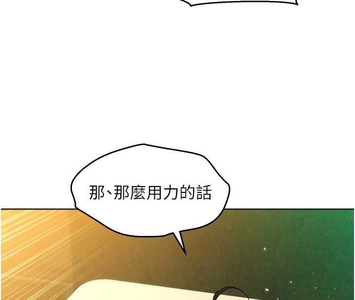 她們的最愛.ZIP第13話-未知的新世界