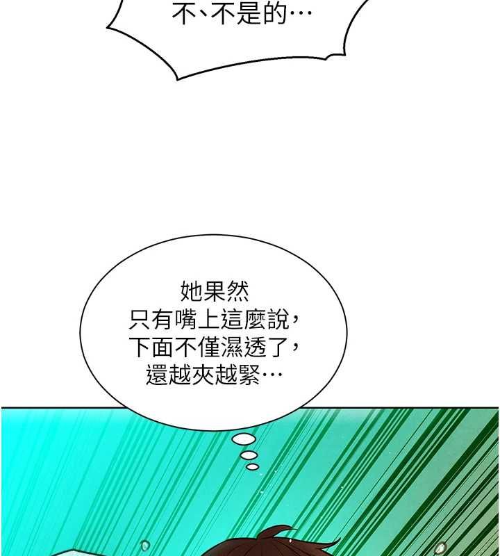 她們的最愛.ZIP第13話-未知的新世界