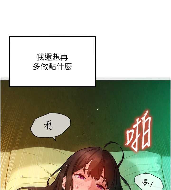 她們的最愛.ZIP第13話-未知的新世界