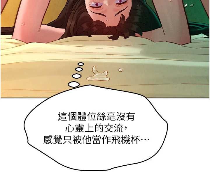 她們的最愛.ZIP第13話-未知的新世界