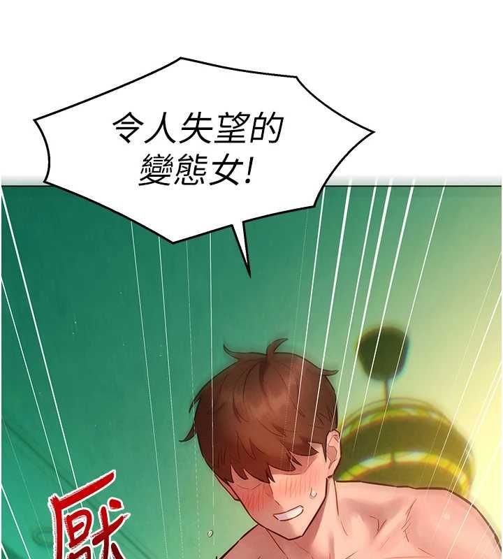 她們的最愛.ZIP第13話-未知的新世界