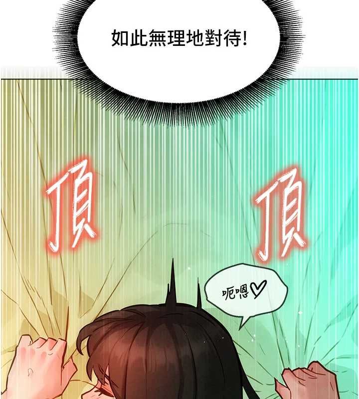 她們的最愛.ZIP第13話-未知的新世界