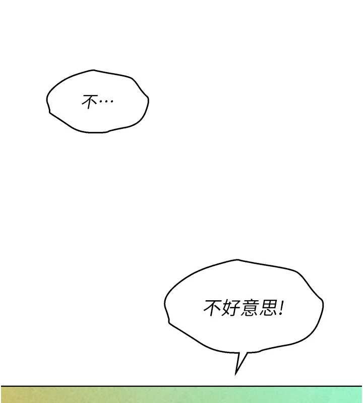 她們的最愛.ZIP第13話-未知的新世界