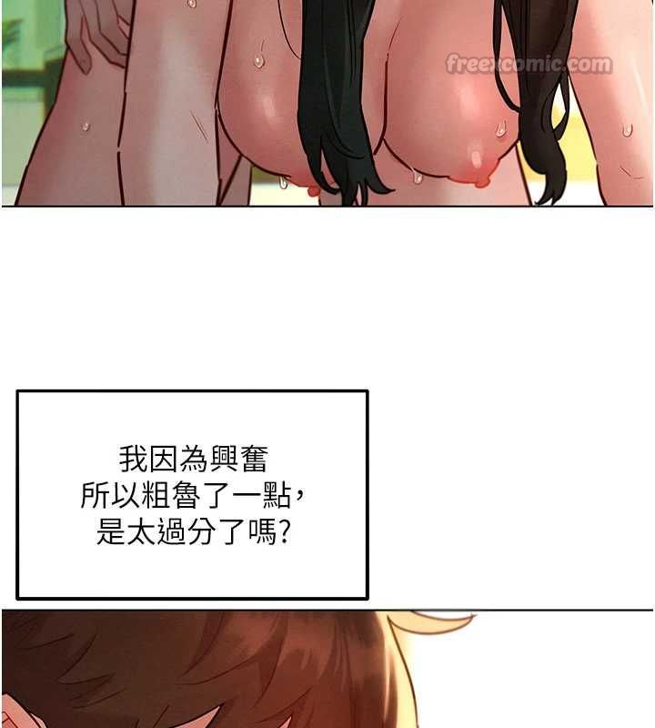 她們的最愛.ZIP第13話-未知的新世界