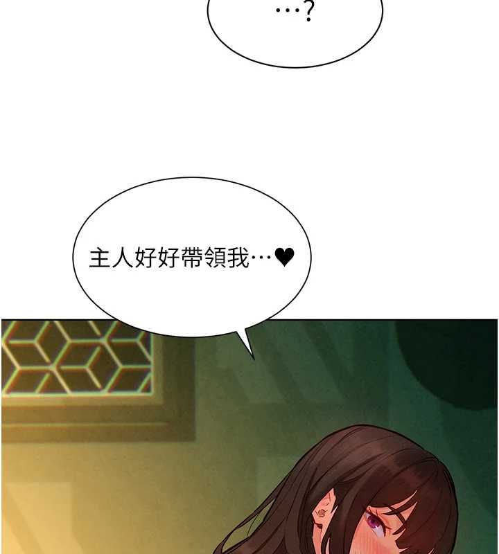 她們的最愛.ZIP第13話-未知的新世界