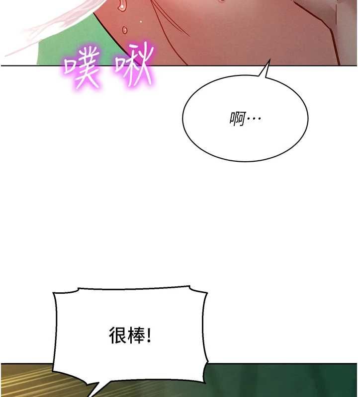她們的最愛.ZIP第13話-未知的新世界