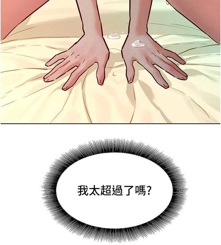 她們的最愛.ZIP第13話-未知的新世界