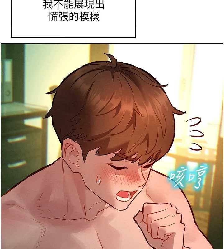 她們的最愛.ZIP第13話-未知的新世界