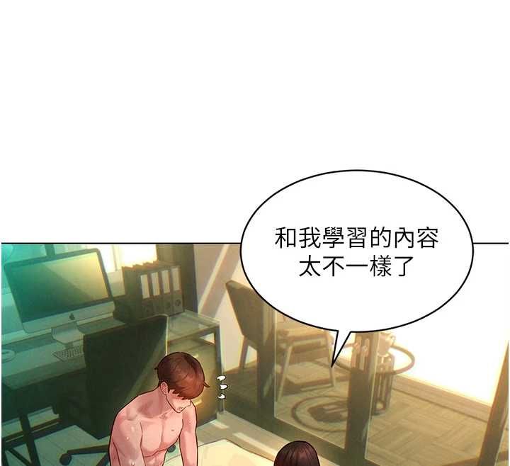 她們的最愛.ZIP第13話-未知的新世界