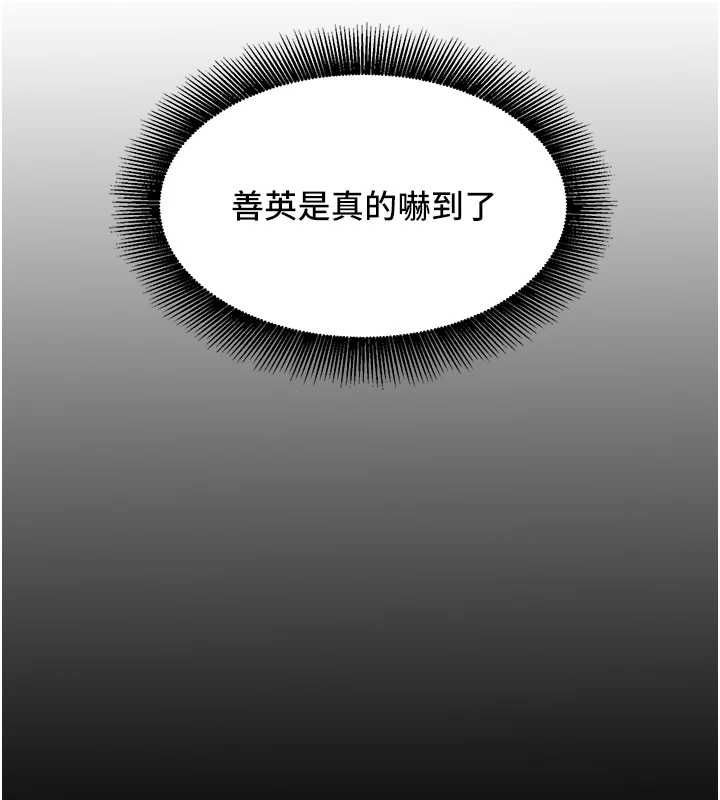 她們的最愛.ZIP第13話-未知的新世界