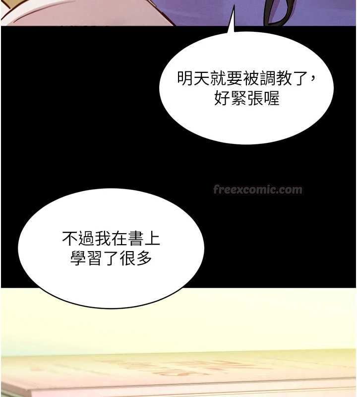 她們的最愛.ZIP第13話-未知的新世界