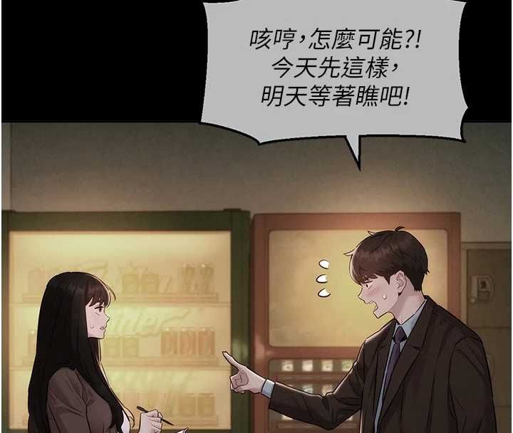 她們的最愛.ZIP第13話-未知的新世界