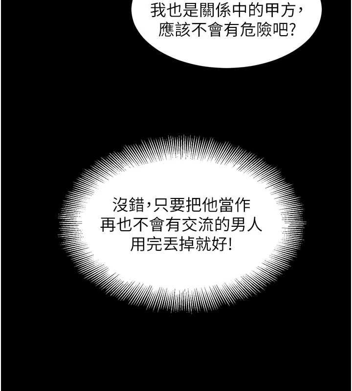 她們的最愛.ZIP第13話-未知的新世界
