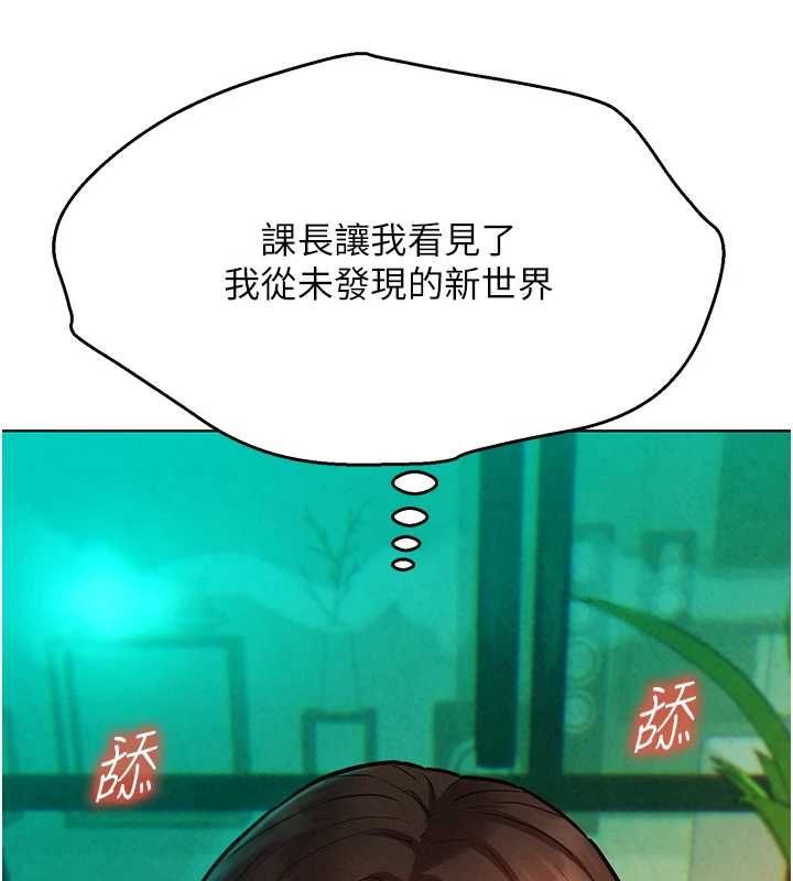 她們的最愛.ZIP第13話-未知的新世界
