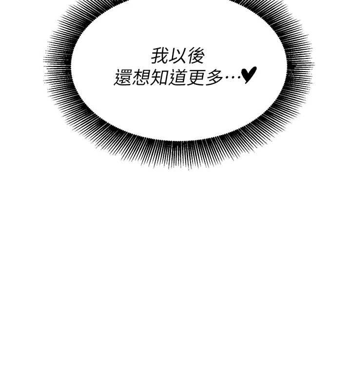 她們的最愛.ZIP第13話-未知的新世界