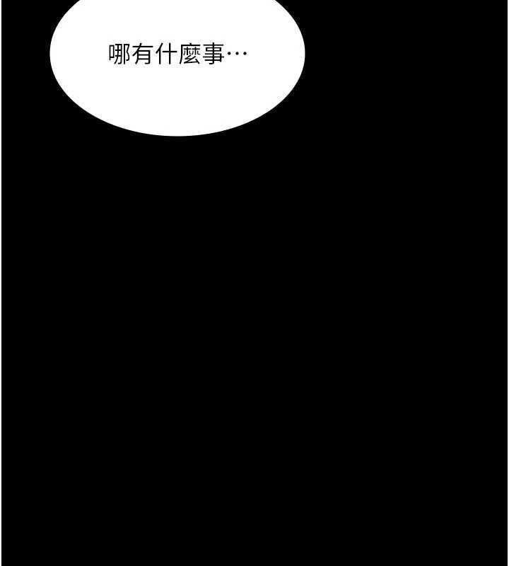 義父第26話-妳也變成賣身的婊子了