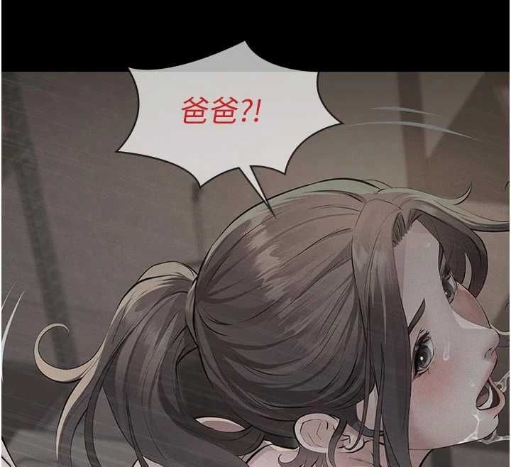 義父第26話-妳也變成賣身的婊子了