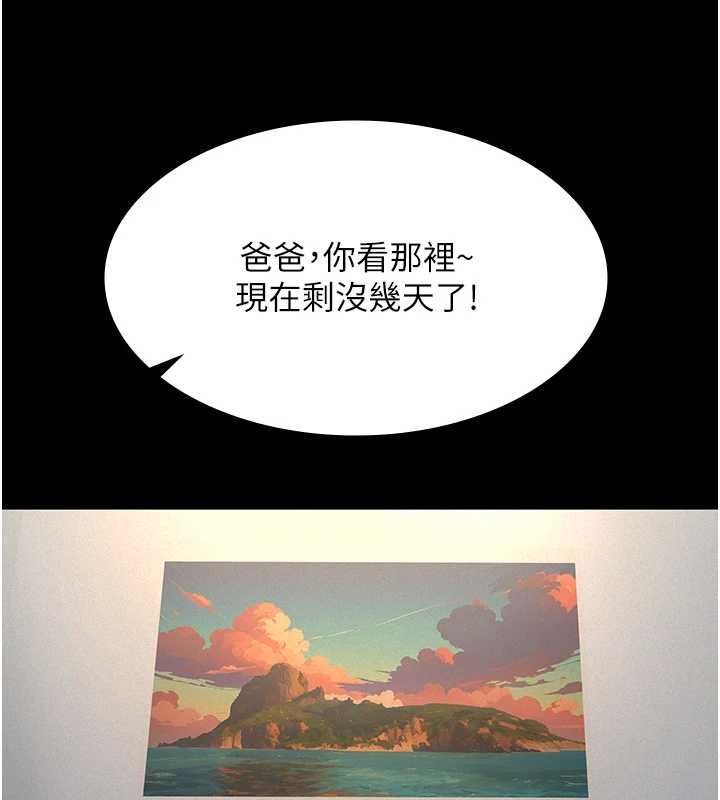 義父第26話-妳也變成賣身的婊子了