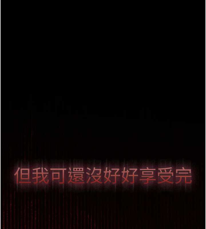義父第26話-妳也變成賣身的婊子了
