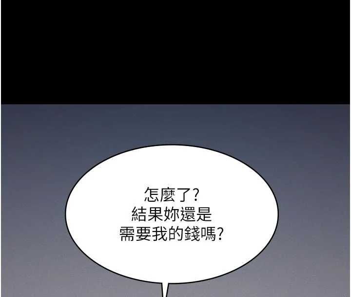 義父第26話-妳也變成賣身的婊子了