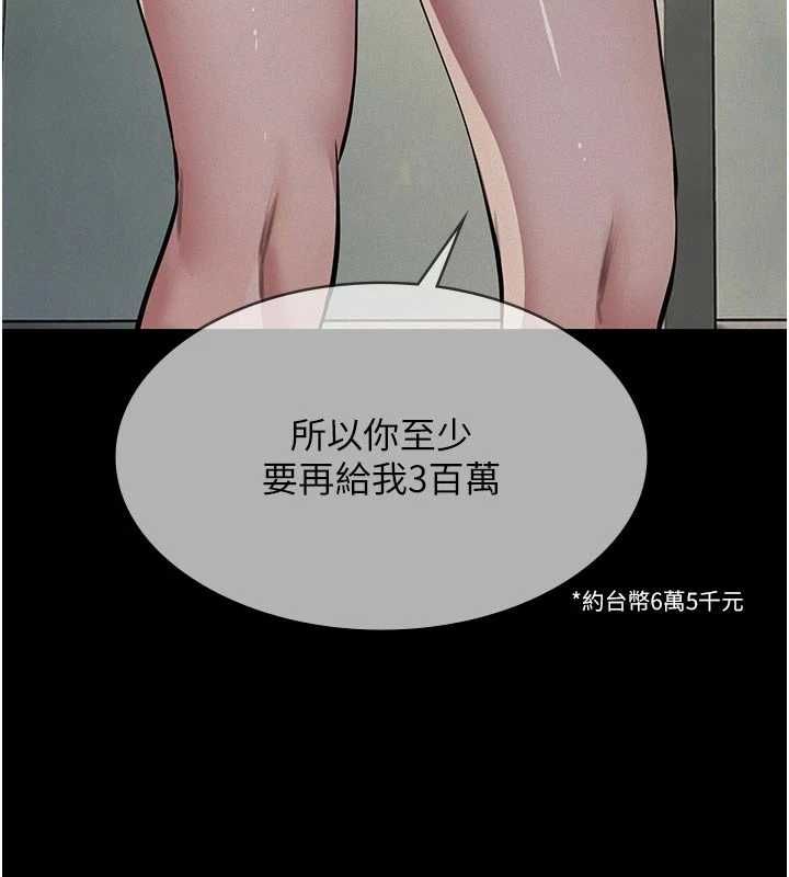 義父第26話-妳也變成賣身的婊子了