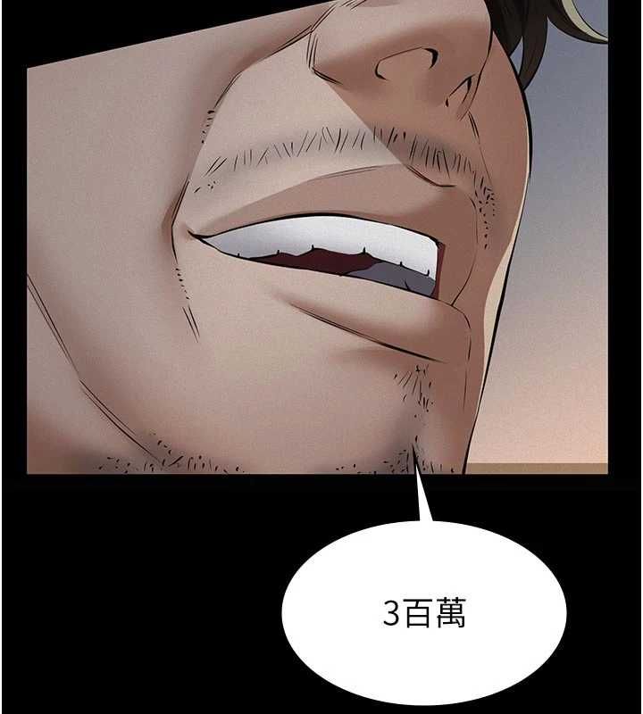 義父第26話-妳也變成賣身的婊子了