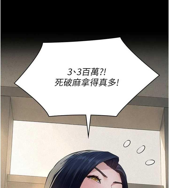 義父第26話-妳也變成賣身的婊子了