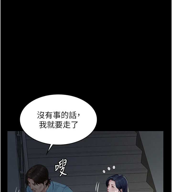 義父第26話-妳也變成賣身的婊子了