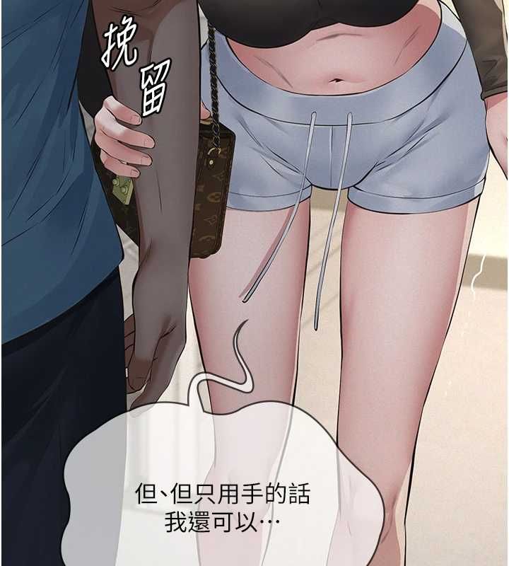 義父第26話-妳也變成賣身的婊子了